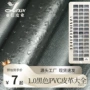 源头3d黑色pvc人造革