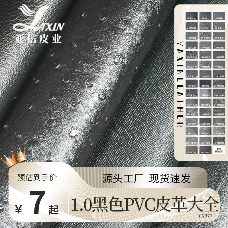 源头厂家PVC皮革3D黑色上百种纹路双针拉毛底人造革箱包手袋革