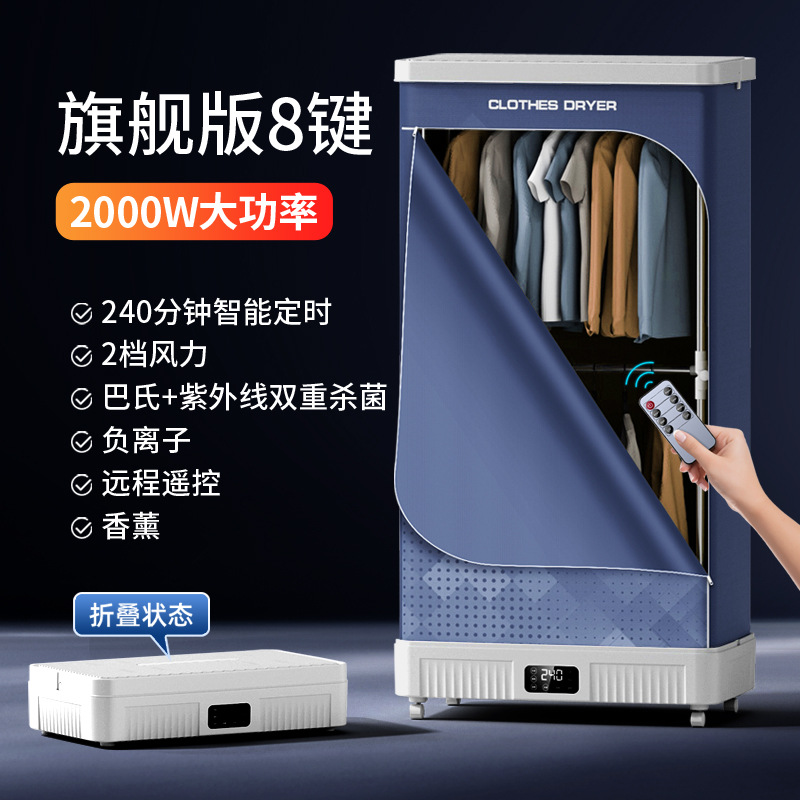 8버튼 플래그십 버전-2000W [리모컨 포함]