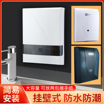 北奧衛生間壁挂式擦手紙盒酒店家用洗手間廁所免打孔抽取式紙巾盒