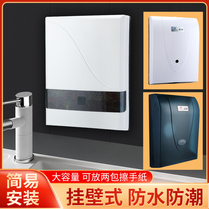 北奥卫生间壁挂式擦手纸盒酒店家用洗手间厕所免打孔抽取式纸巾盒|ms