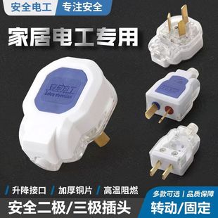 Household high-power three-pin plug 16A translucent pure copper non-rotten explosion-proof 10A plug three-pin pure copper plug