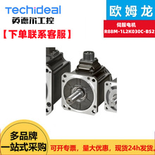 OMRON欧姆龙伺服电机 R88M-1L2K030C-BS2