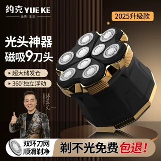 跨境光头神器光头机九刀头电动剃头刀理发器剃光头理发神器充电款