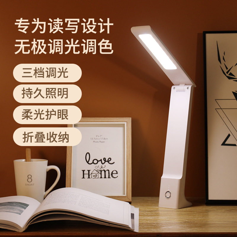 Foldable Kids' Desk Lamp