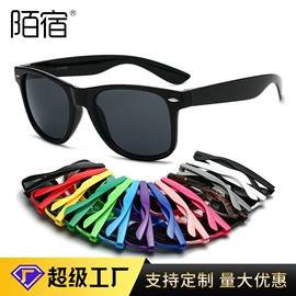 太阳镜;防辐射眼镜;光学眼镜