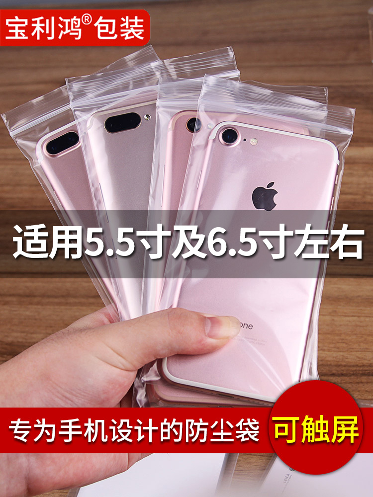 Protección del teléfono celular sellado bolsa transparente desechable 6.5 pulgadas antipolvo grueso pantalla táctil máscara