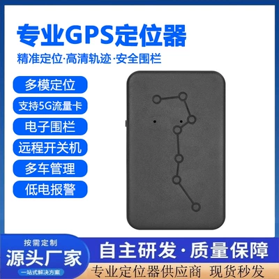 Beidou Gps Locator Strong Magnetic Vehicle Tracker for Cars and Motorcycles Anti-Theft Anti-Lost Positioning Wholesale