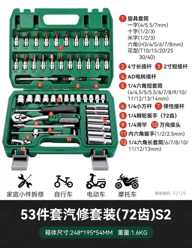 Juego completo de herramientas de reparación de automóviles Niuxiang, celebridad de Internet, juego completo universal, juego volador grande, mediano y pequeño, herramientas de reparación de automóviles