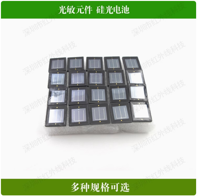 300-1000nm硅光电池光敏元件太阳能激光接收器光电二极管传感器