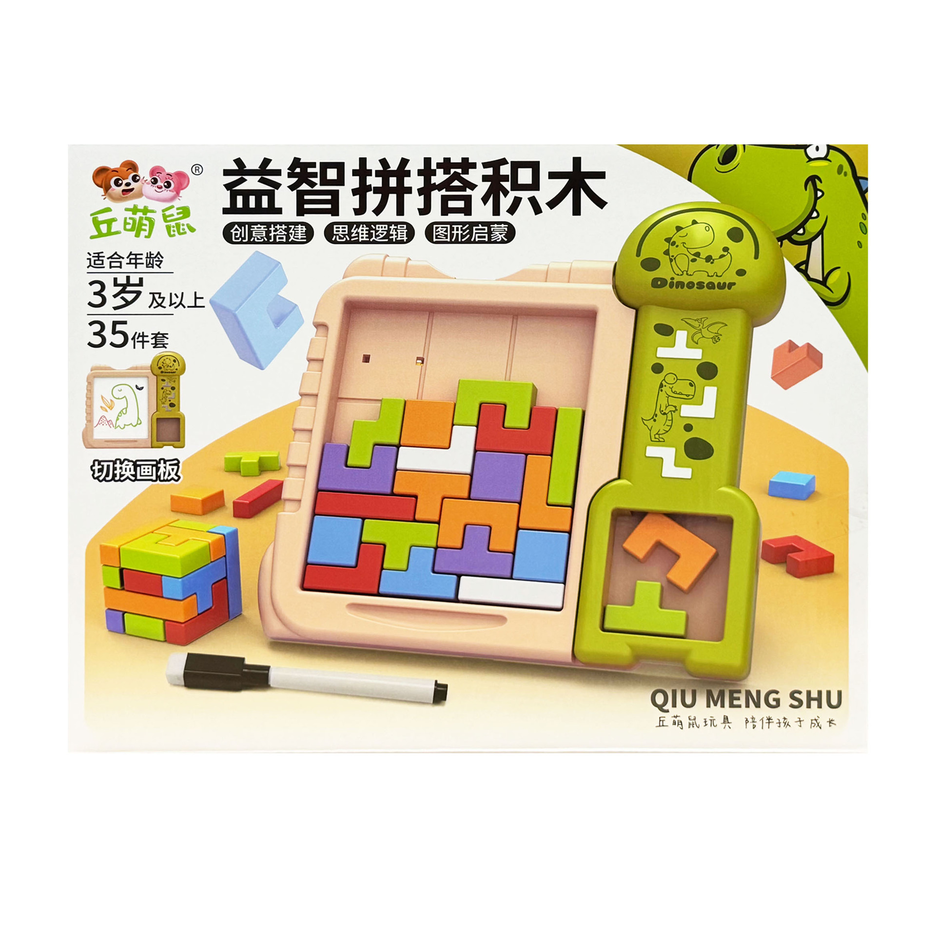 Hombres y niñas juguetes de puzzle DIY bloques de construcción dinosaurios tablero de dibujo para niños regalos de instituciones de capacitación image 6
