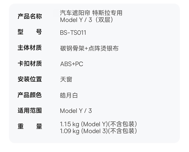 Suitable for the New Version of Tesla Model 3/y Sunshade Sunroof Top Canopy Roof Sun Protection Accessories