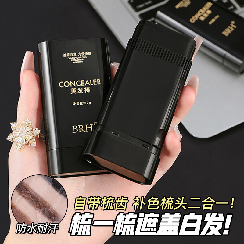 BRH美髪棒白髪マスク神器植物染毛補色が落ちにくい使い捨て染毛棒工場ロット|undefined