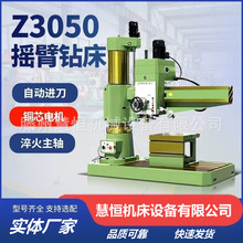 摇臂钻床Z3050机械液压锁紧自动进刀高精度钻攻变速 沈阳系列钻床