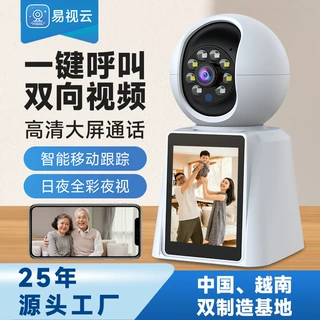 EessCloud易视云原厂 室内婴儿监视器智能夜视一键呼叫双向语音