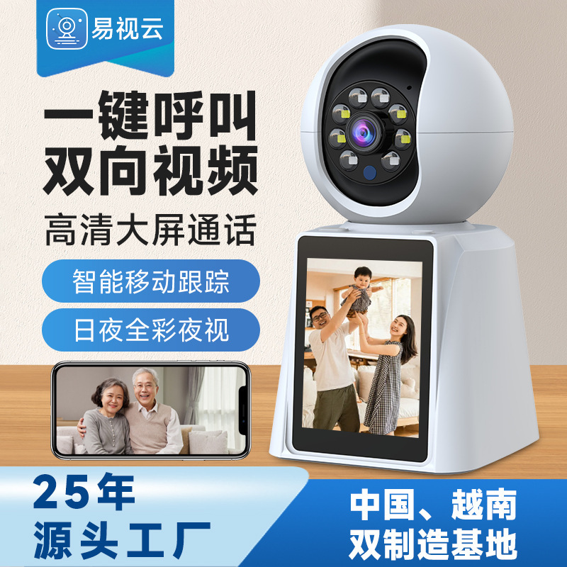 Yishiyun Baby Monitor Hd Smart Monitor Camera for Home Use 3 Million Pixels Two-Way Video