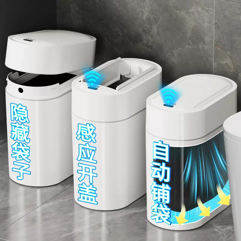 智能感应垃圾桶卫生间厕所家用2025新款客厅自动卫生桶电动垃圾桶
