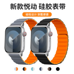 適用apple watch錶帶雙色硅膠iwatch磁吸鏈式s10蘋果手錶錶帶