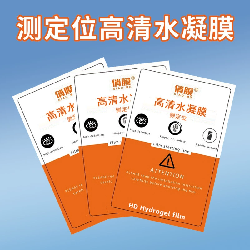 Пленка Zhuangxiang: высококачественная гидрогелевая пленка, ТПУ пленка с защитой от УФ-излучения, матовая пленка с защитой от подглядывания, ремонтная пленка, специальная пленка для режущих машин, оптом.