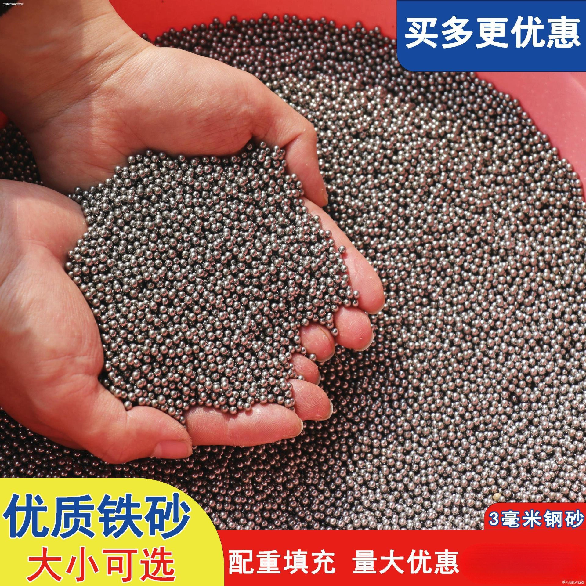 Мелкий железный песок с тяжелыми железными песками, железными песками, стальными песками, сыпучие мешки с песком, наполненные черным железным песком, железными песками, стальными шариками