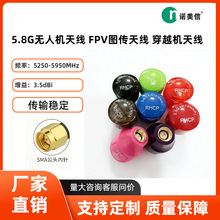 5.8g右旋天线通用型FPV竞速信号迷你短蘑菇头天线穿越机5.8G图传
