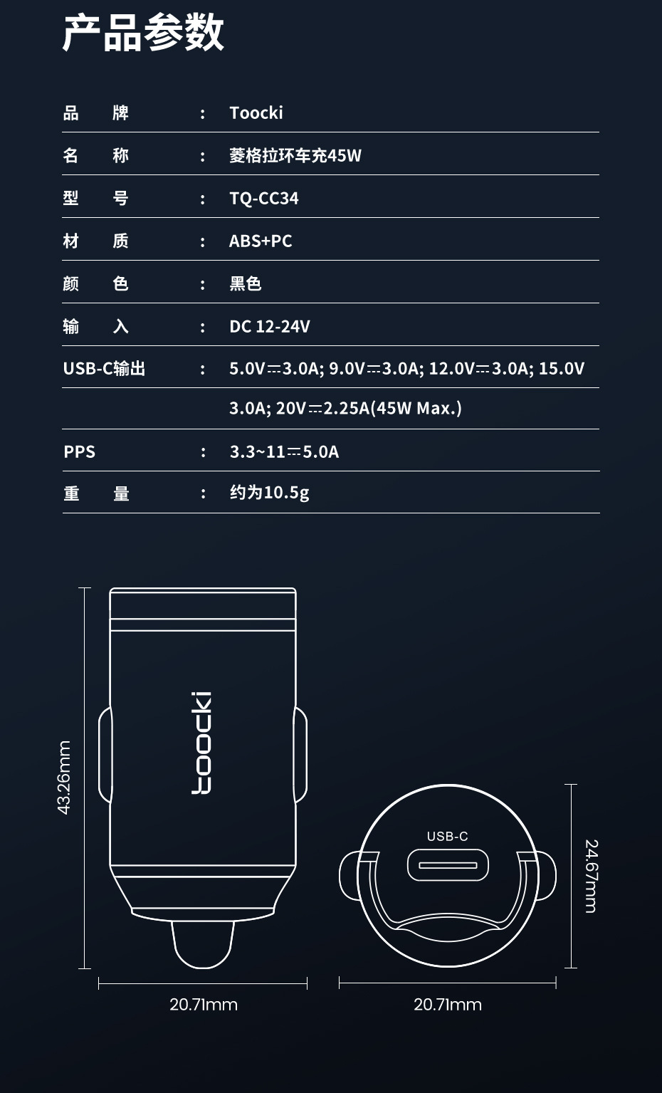 Toocki 45W Mini Pull-Tab Car Mobile Phone Charger Type-C Fast Charging Suitable for Samsung Pps Car Charger
