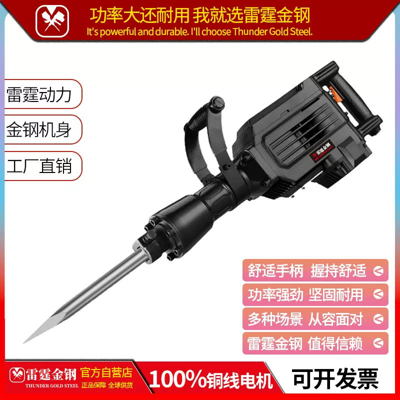 95电镐外贸款可定制颜色 插头110V/220v厂家批发电锤大功率工业级