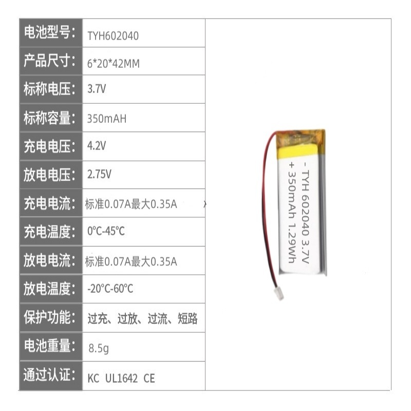 ポリマー 602040 リチウム電池かゆみ止めスティック美容器具 LED ランプスマートウォッチヘッドフォン充電コンパートメントバッテリー|undefined