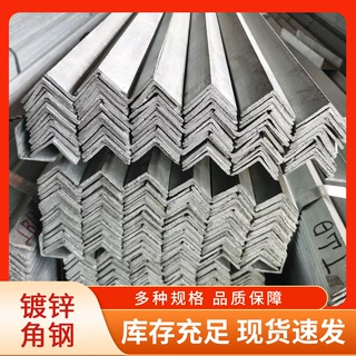 镀锌角钢 厂家供应 建筑结构用热轧角铁带孔 房梁工程用等边角钢
