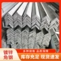 工程带孔建筑热轧角钢