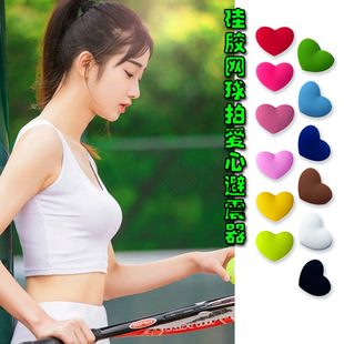 Heart-Shaped Silicone Tennis Racket Shock Absorber Heart Silicone Tennis Racket Shock Absorber