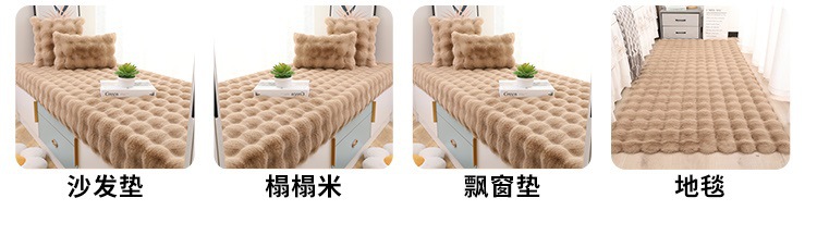 Short Plush Bay Window Mat, Balcony Mat, Faux Wool, Non-Slip Particle Bottom, Washable, Dressing Room Window Mat, Floor Mat for Winter