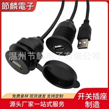 圓形USB2.0/3.0模塊  USB2.0防水連接器 usb注膠帶帽直壓式母座