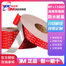 3MRP+110GF����˫�潺������ǿ��ճ�ӽ��������������ͺ�����ܷ�