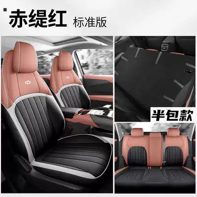 2025 145 Air Changan Modelə uyğun (Original) oturacaq örtükləri - red-ti-red-standard-edition-qiyuan-a05-special-five-seater