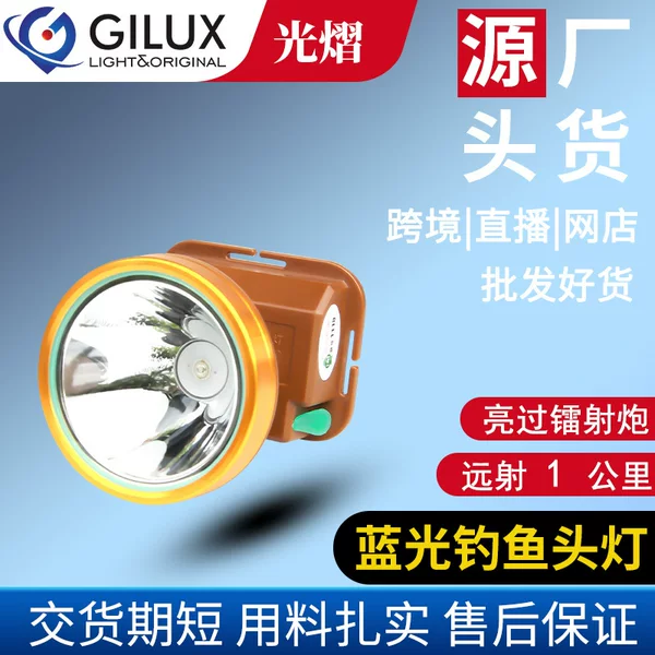 Durable light-gathering light spot headlight strong light long-range night fishing blue light headlight head-mounted fishing light yellow light white light