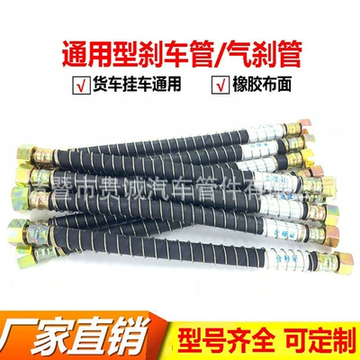 Jiefang Howo Delong üçün universal yük maşını qoşqu əyləc silindri hava şlanqı
