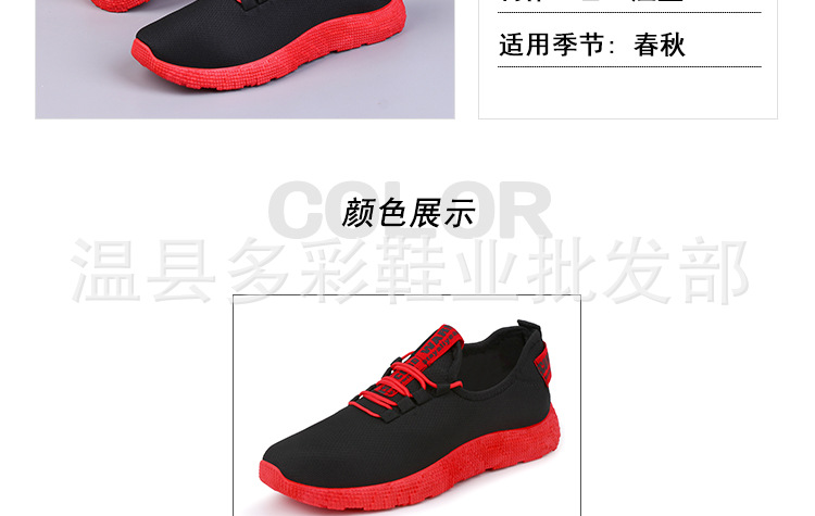 2311-23三色系带彩底运动男鞋（100）_04