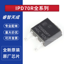 IPD70R360P7S IPD70R600P7S IPD70R900P7S IPD70R950CEAUMA1 原装