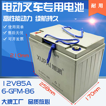 电动托盘车电池6-GFM-86旭派12V8叉车铅酸电瓶中力合力诺力配件