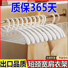 短颈宽肩衣架无痕防滑加硬矮款衣挂家用矮脖子省空间厂家批发大衣