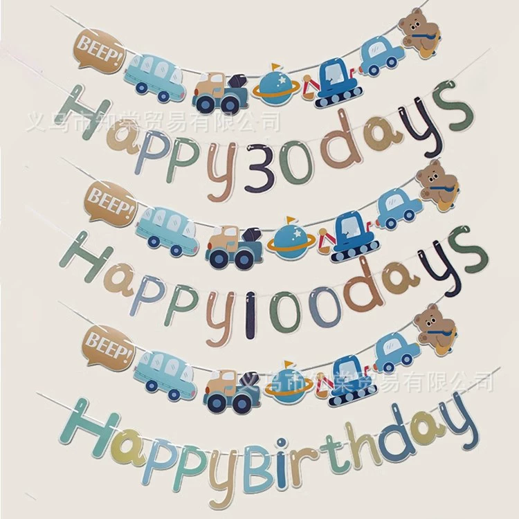 Детский день рождения мультфильм автомобиль тянуть флаг инженерный автомобиль автомобиль happybirthday день рождения буква тянуть баннер