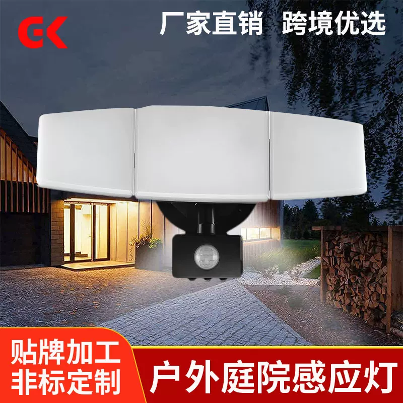户外人体感应泛光灯35W车库LED红外线感应投光灯厂家IP65防水庭院