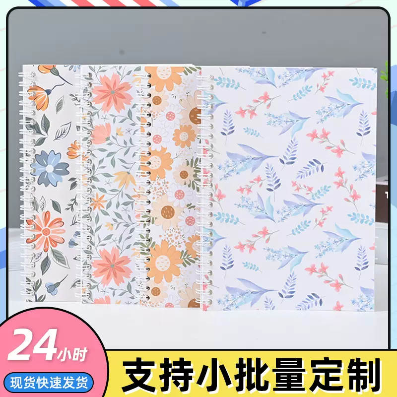 小清新花花离型本简约胶带贴纸离型纸本双面手帐本线圈本定制批发