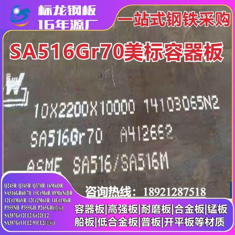 现货HG785D武钢出厂HG70高强钢板大型工程机械加工用零割下料