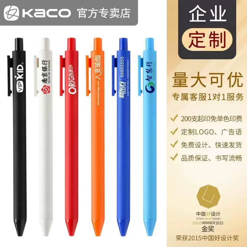 kaco Rollerball pen, pencil case for students, 0.5mm