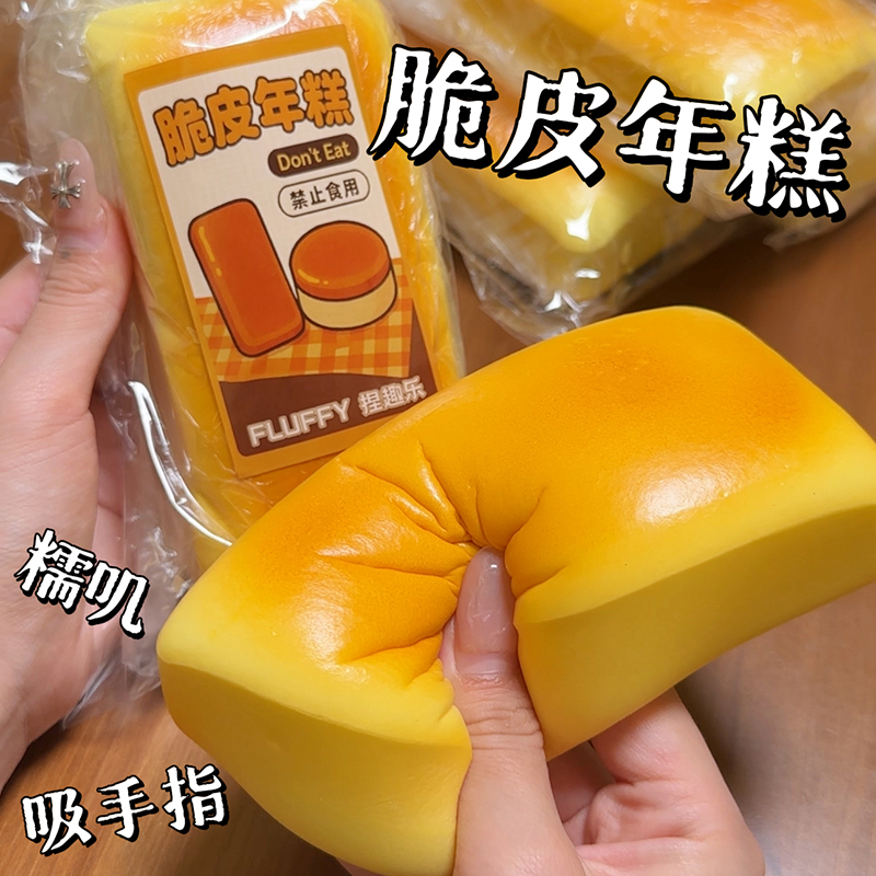 Xiaohongshu Same Style Super Soft Squishy Bread Toy That Simulates Food, Absorbs Fingers, and Has a Slow Rebound for Stress Relief