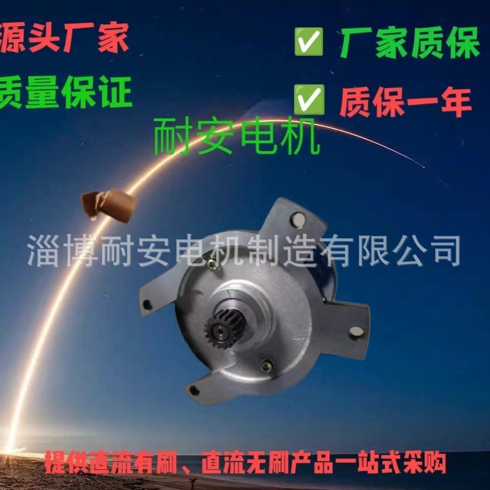 优惠供应源头厂家生产的焊接设备专用直流电动机