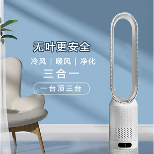 Cross-Border Fan Household Air Conditioning Fan Floor-Standing Silent Bladeless Cooling and Heating Dual-Purpose Air Circulation Fan