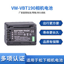 VW-VBT190电池适用于松下W570 V720 210 V520 WX970 VX985 W850